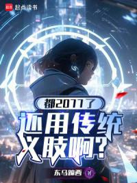 赛博朋克：你管这叫赛博精神病？