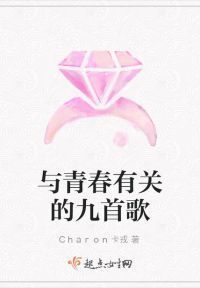 与青春有关的九首歌